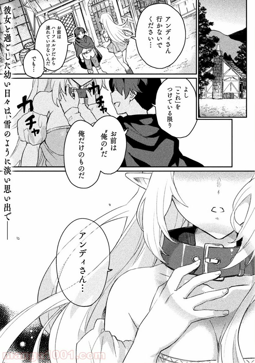 惚れ症のハーフエルフさん THE COMIC - 第1話 - Page 1