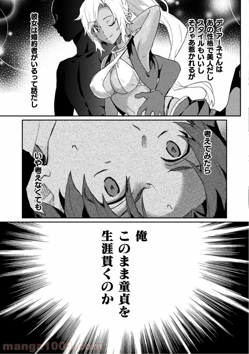 惚れ症のハーフエルフさん THE COMIC - 第1話 - Page 14