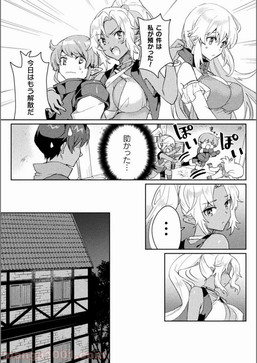 惚れ症のハーフエルフさん THE COMIC - 第2話 - Page 6