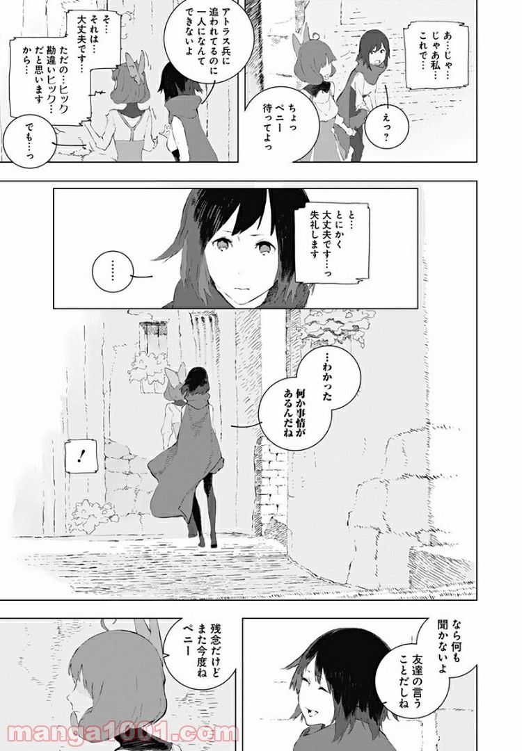 RWBY THE OFFICIAL MANGA - 第10話 - Page 15