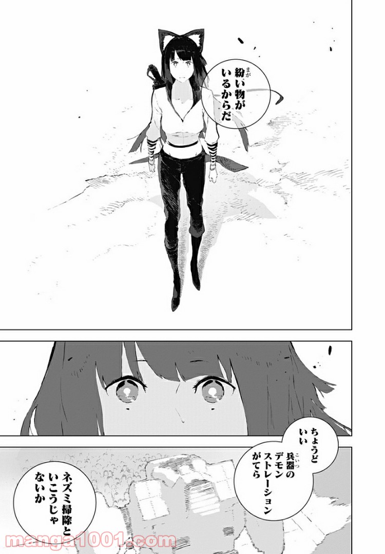 RWBY THE OFFICIAL MANGA - 第10話 - Page 27