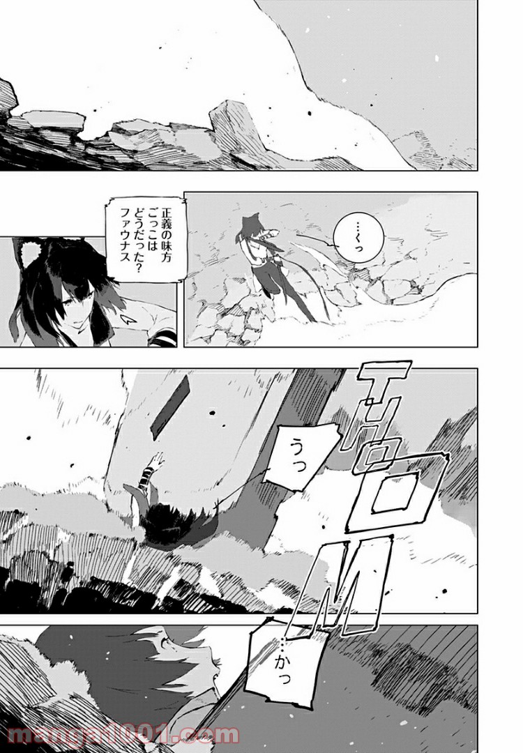 RWBY THE OFFICIAL MANGA - 第12話 - Page 9