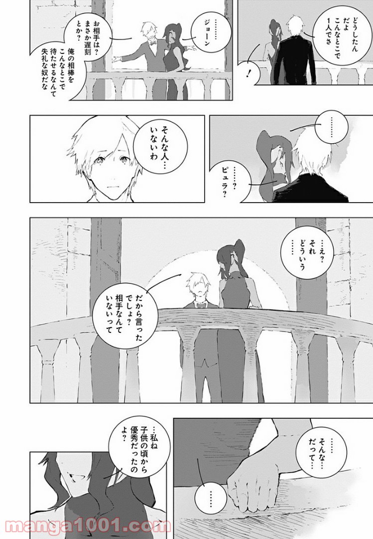 RWBY THE OFFICIAL MANGA - 第13話 - Page 14