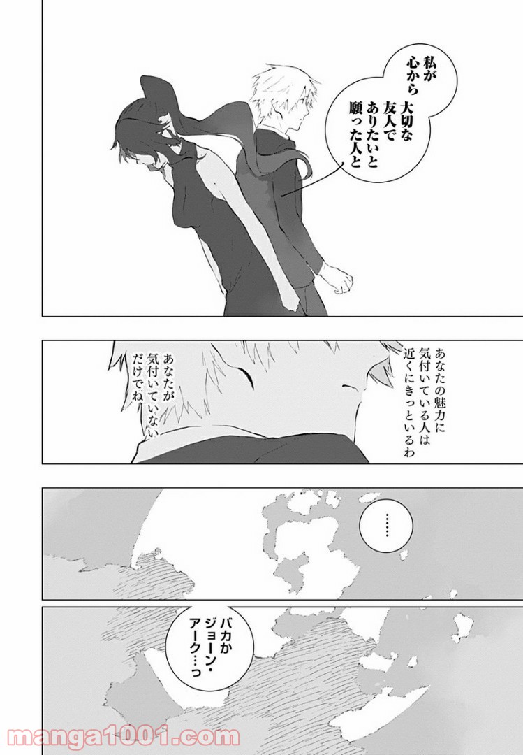 RWBY THE OFFICIAL MANGA - 第13話 - Page 16