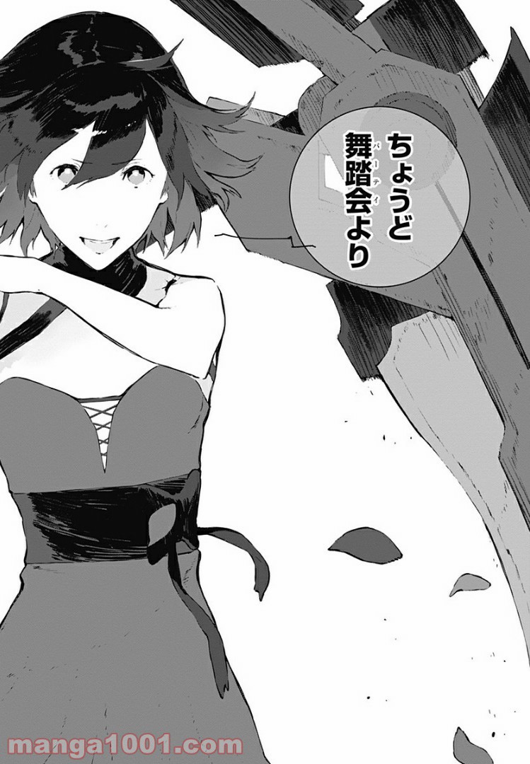 RWBY THE OFFICIAL MANGA - 第13話 - Page 28