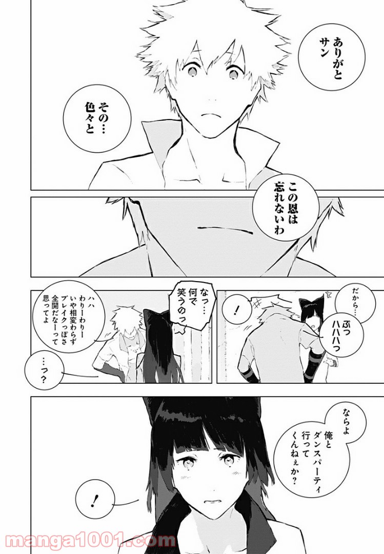 RWBY THE OFFICIAL MANGA - 第13話 - Page 6