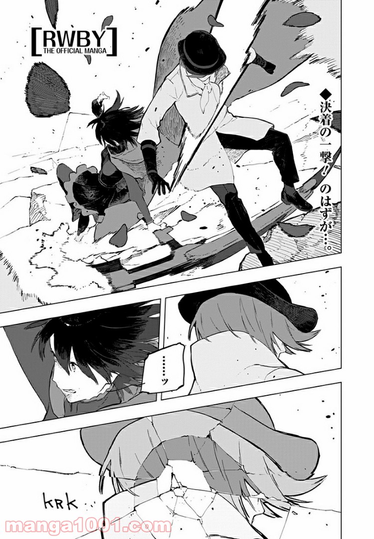 RWBY THE OFFICIAL MANGA - 第18話 - Page 1