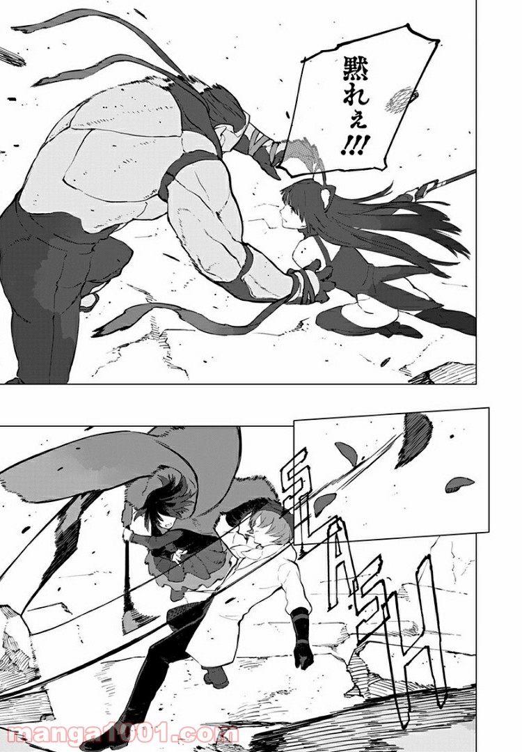 RWBY THE OFFICIAL MANGA - 第18話 - Page 17