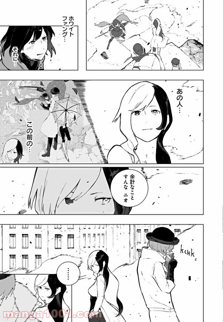 RWBY THE OFFICIAL MANGA - 第18話 - Page 5