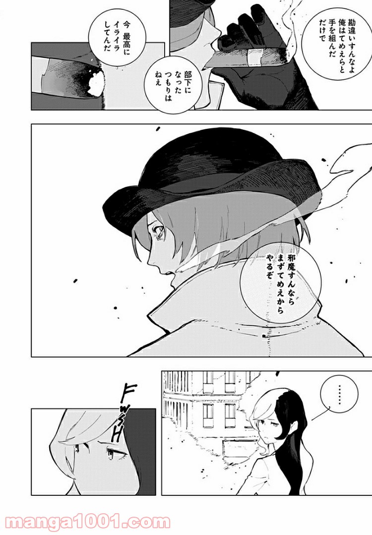 RWBY THE OFFICIAL MANGA - 第18話 - Page 6