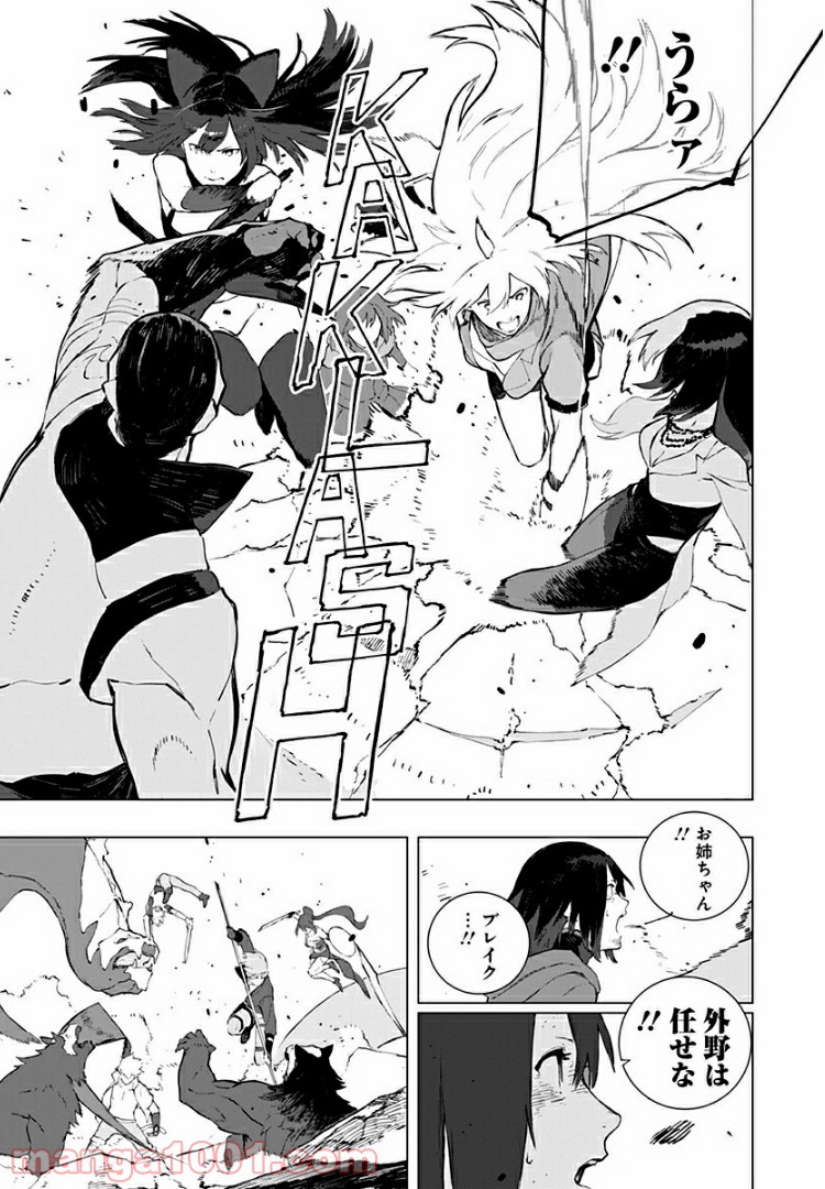 RWBY THE OFFICIAL MANGA - 第18話 - Page 7