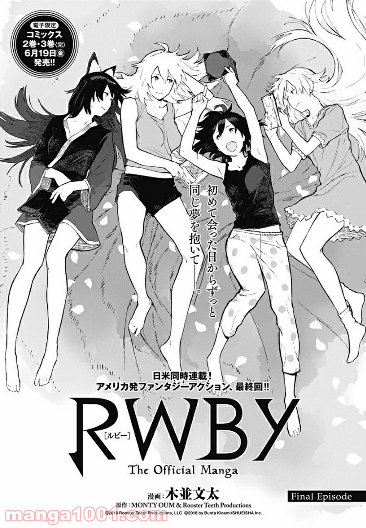 RWBY THE OFFICIAL MANGA - 第19話 - Page 2