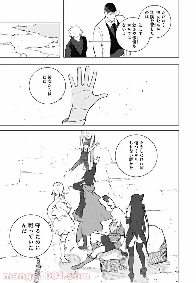 RWBY THE OFFICIAL MANGA - 第19話 - Page 21