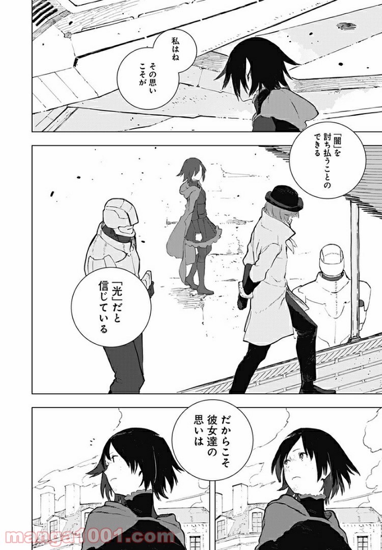 RWBY THE OFFICIAL MANGA - 第19話 - Page 22