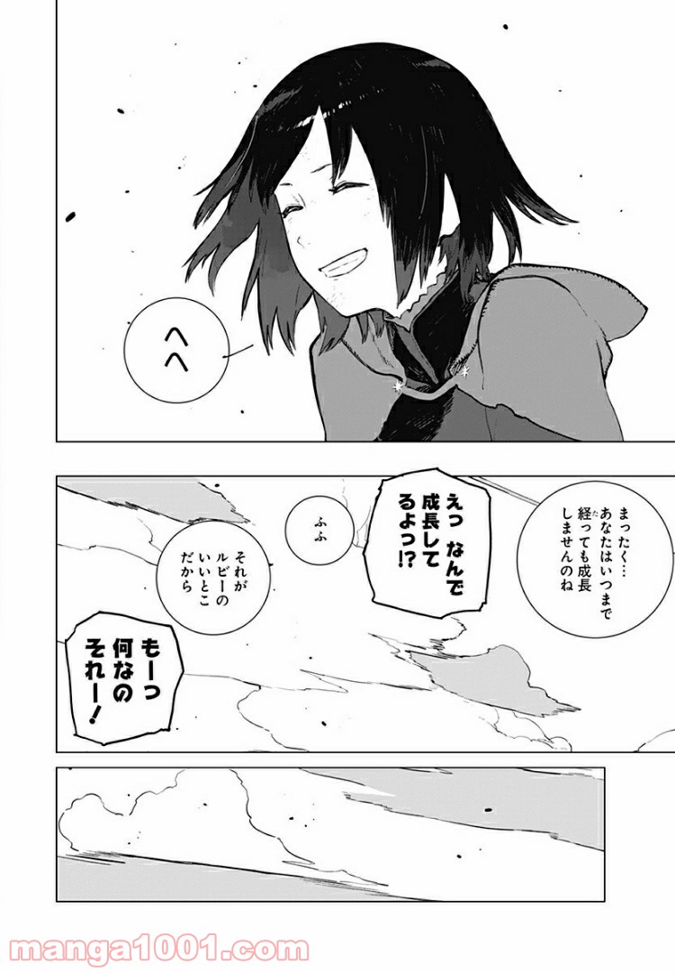 RWBY THE OFFICIAL MANGA - 第19話 - Page 30