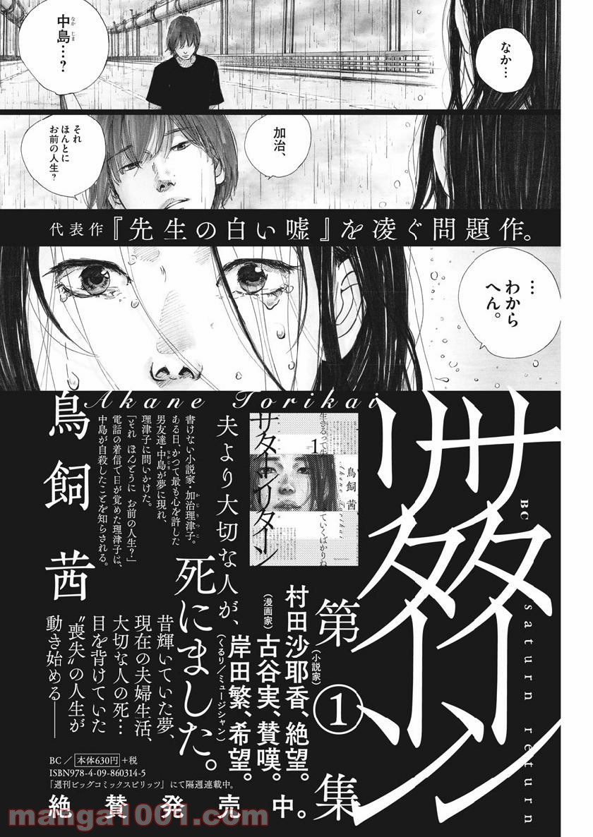 あさひなぐ 漫画 - 第349話 - Page 1