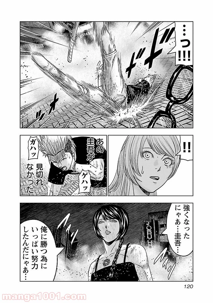 アウト - 第61話 - Page 16