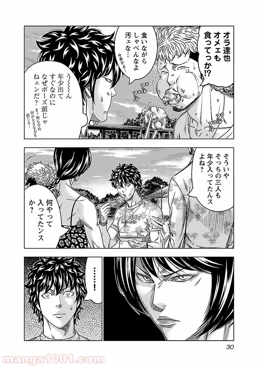 アウト - 第75話 - Page 6