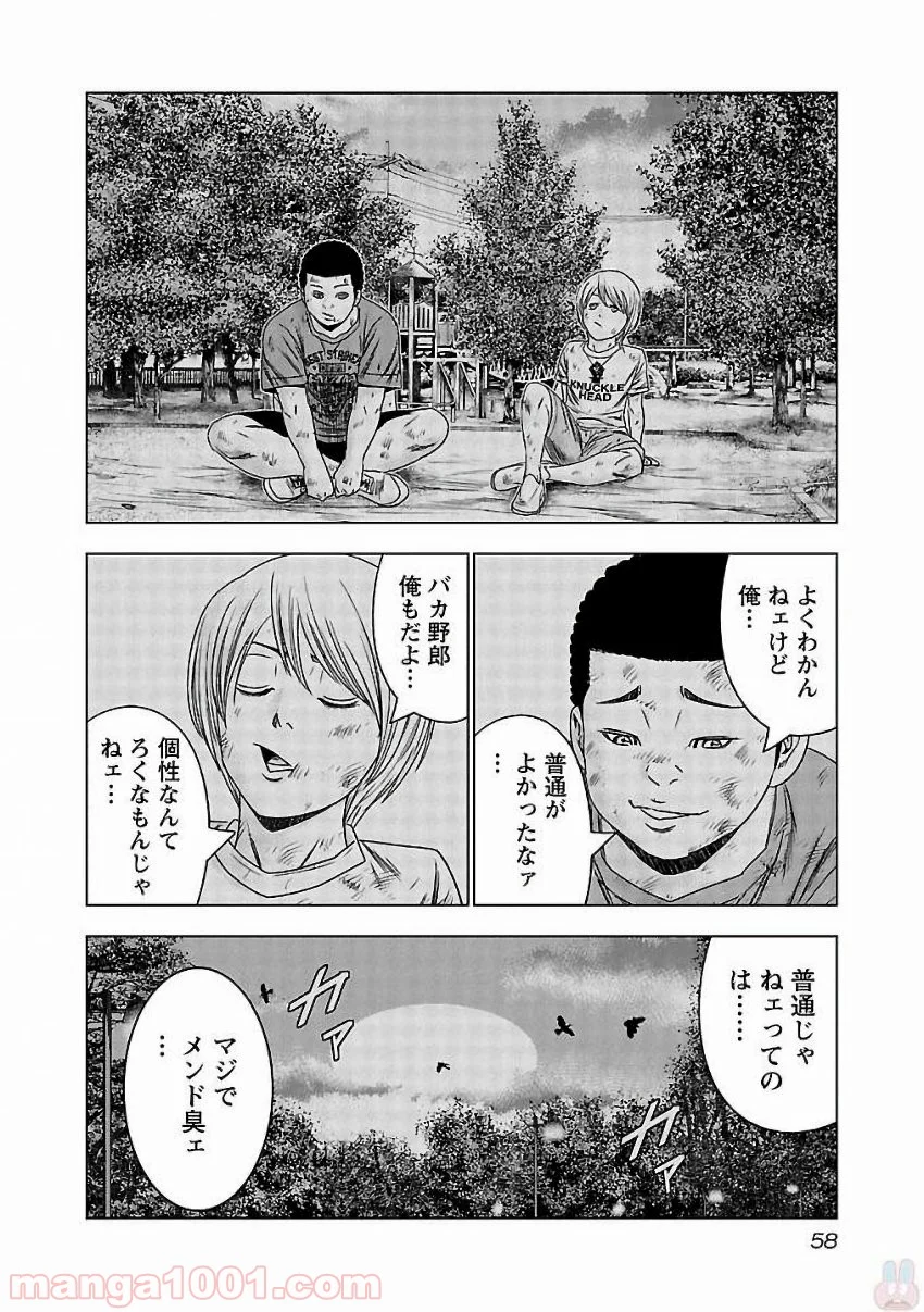 アウト - 第122話 - Page 16