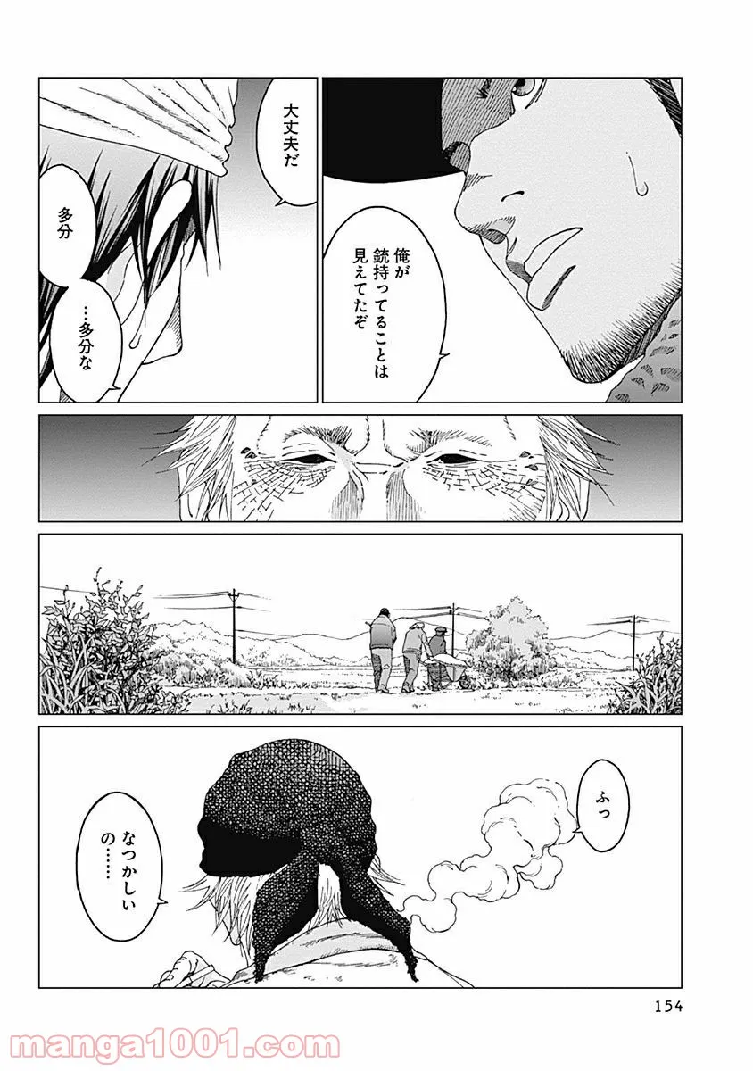 ノイズ - 第6話 - Page 8