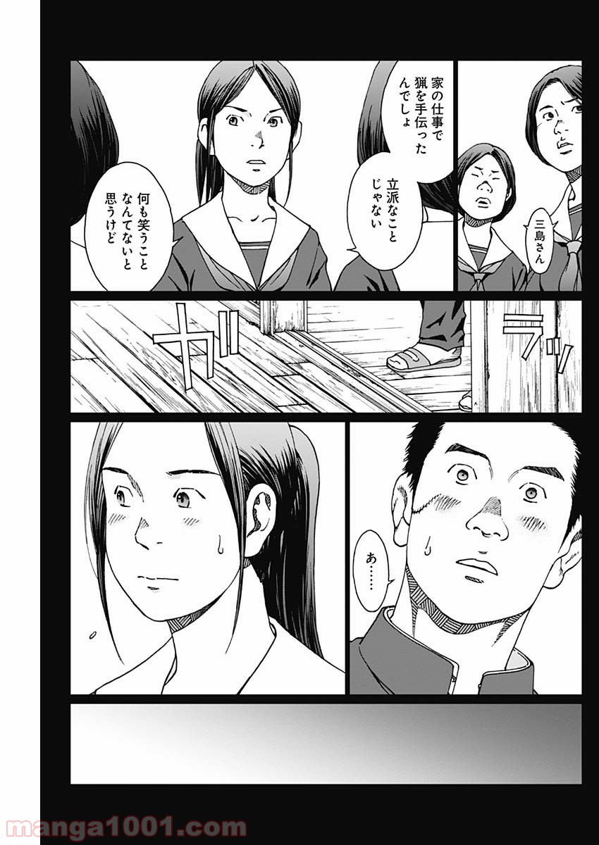 ノイズ - 第16話 - Page 11