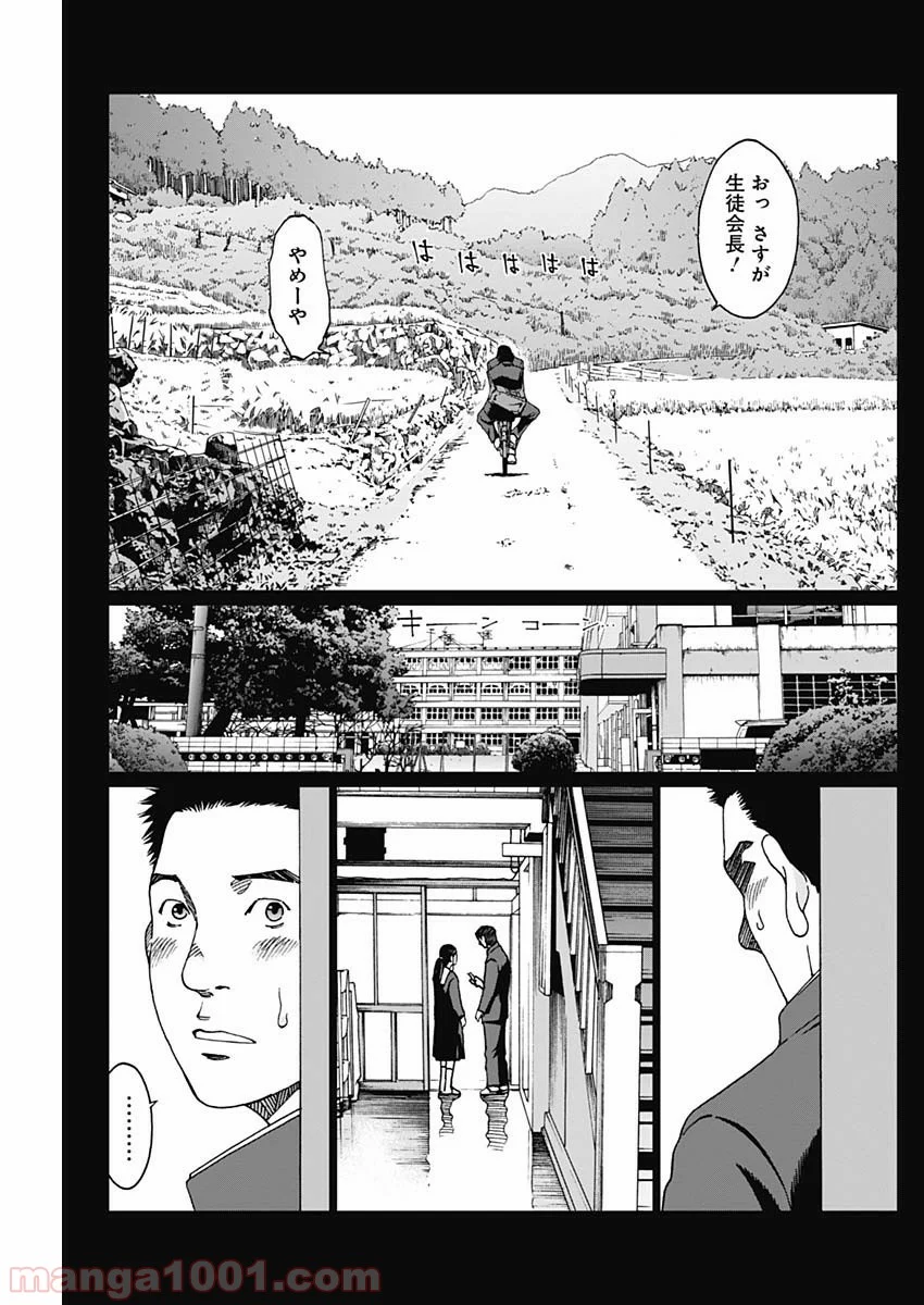 ノイズ - 第16話 - Page 13