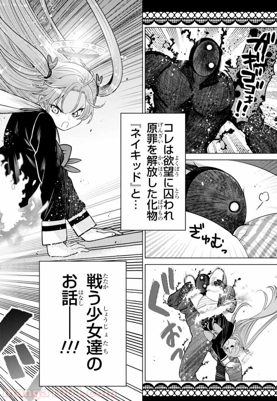 グランジェリー 漫画 第5.5話 - Trang 6