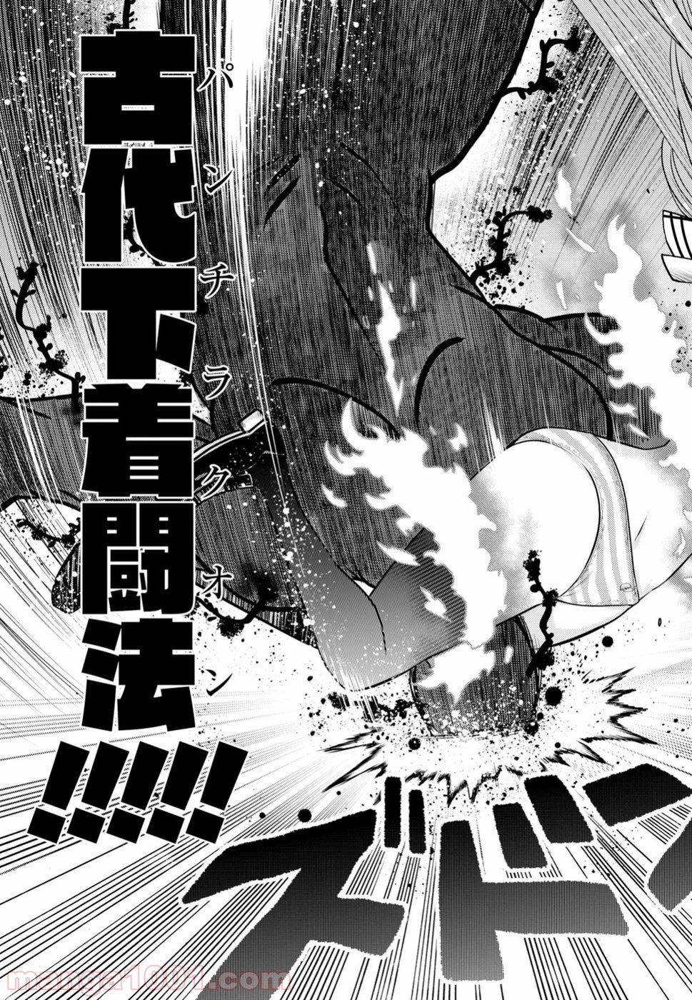 グランジェリー 漫画 第5.5話 - Trang 7