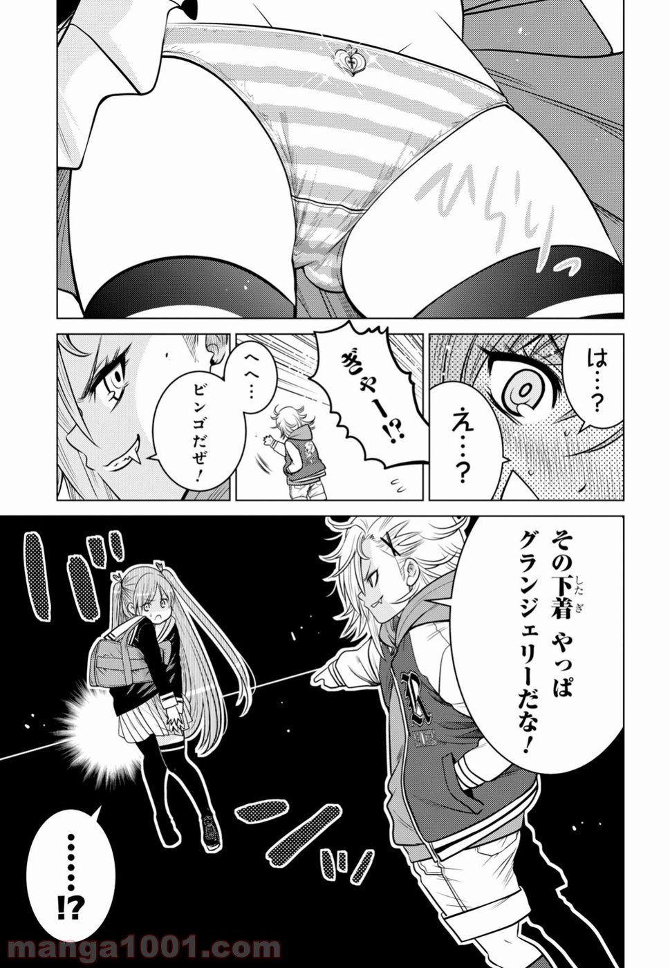 グランジェリー 漫画 - 第6話 - Page 30