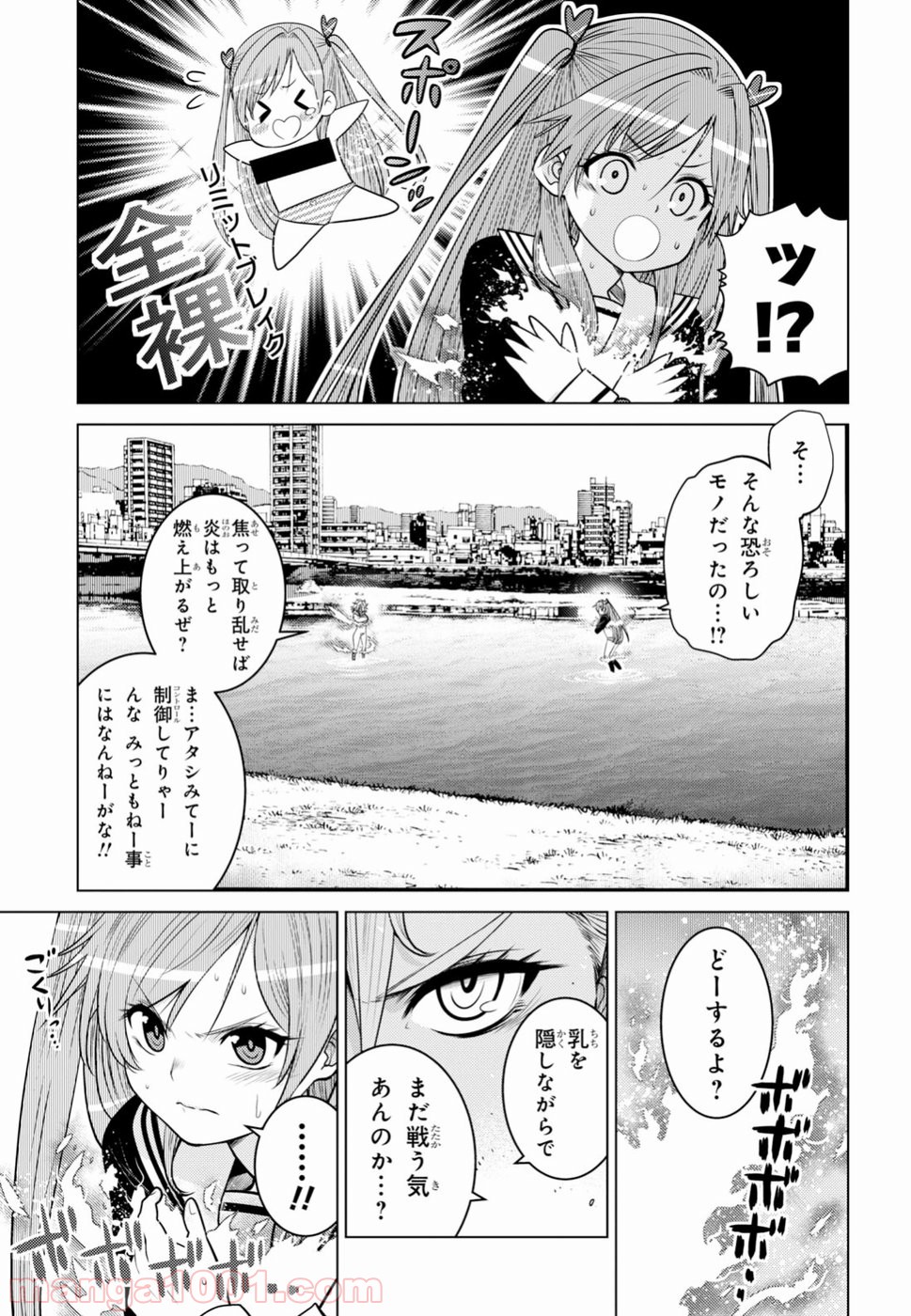 グランジェリー 漫画 - 第7話 - Page 11