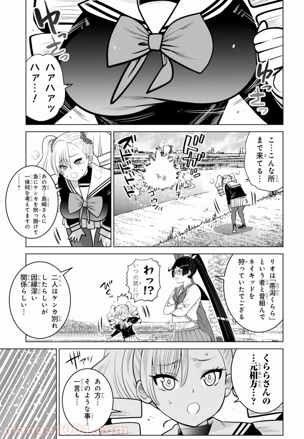 グランジェリー 漫画 - 第7話 - Page 13