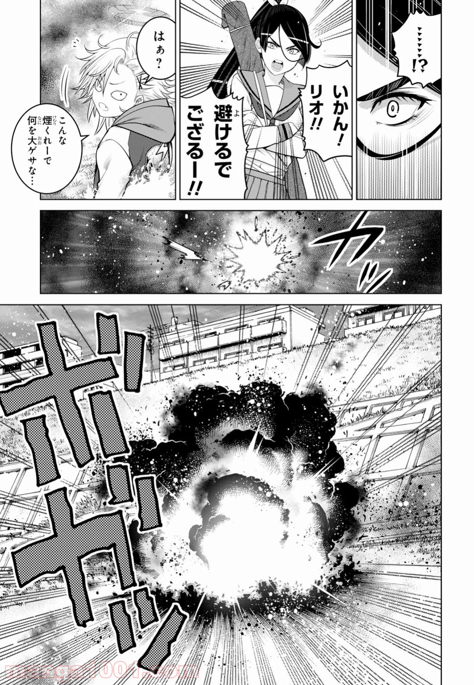 グランジェリー 漫画 - 第7話 - Page 25