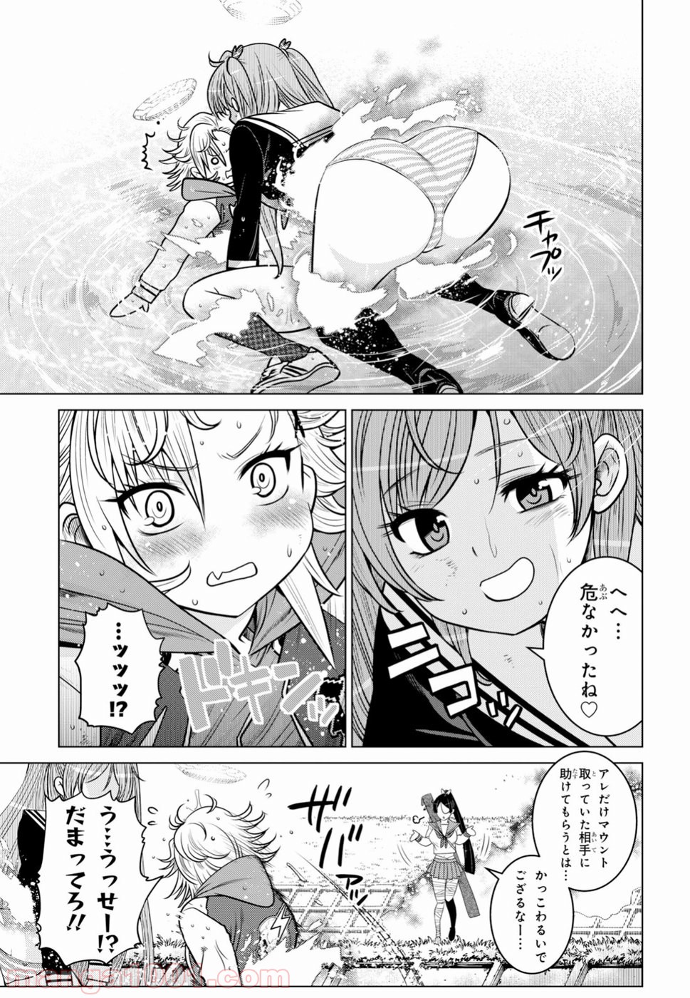 グランジェリー 漫画 - 第7話 - Page 27