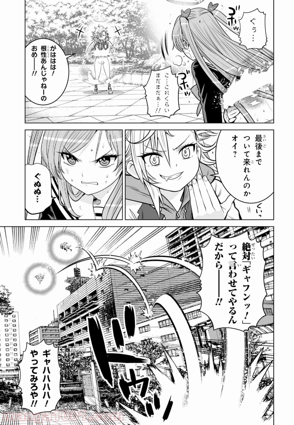 グランジェリー 漫画 - 第7話 - Page 5