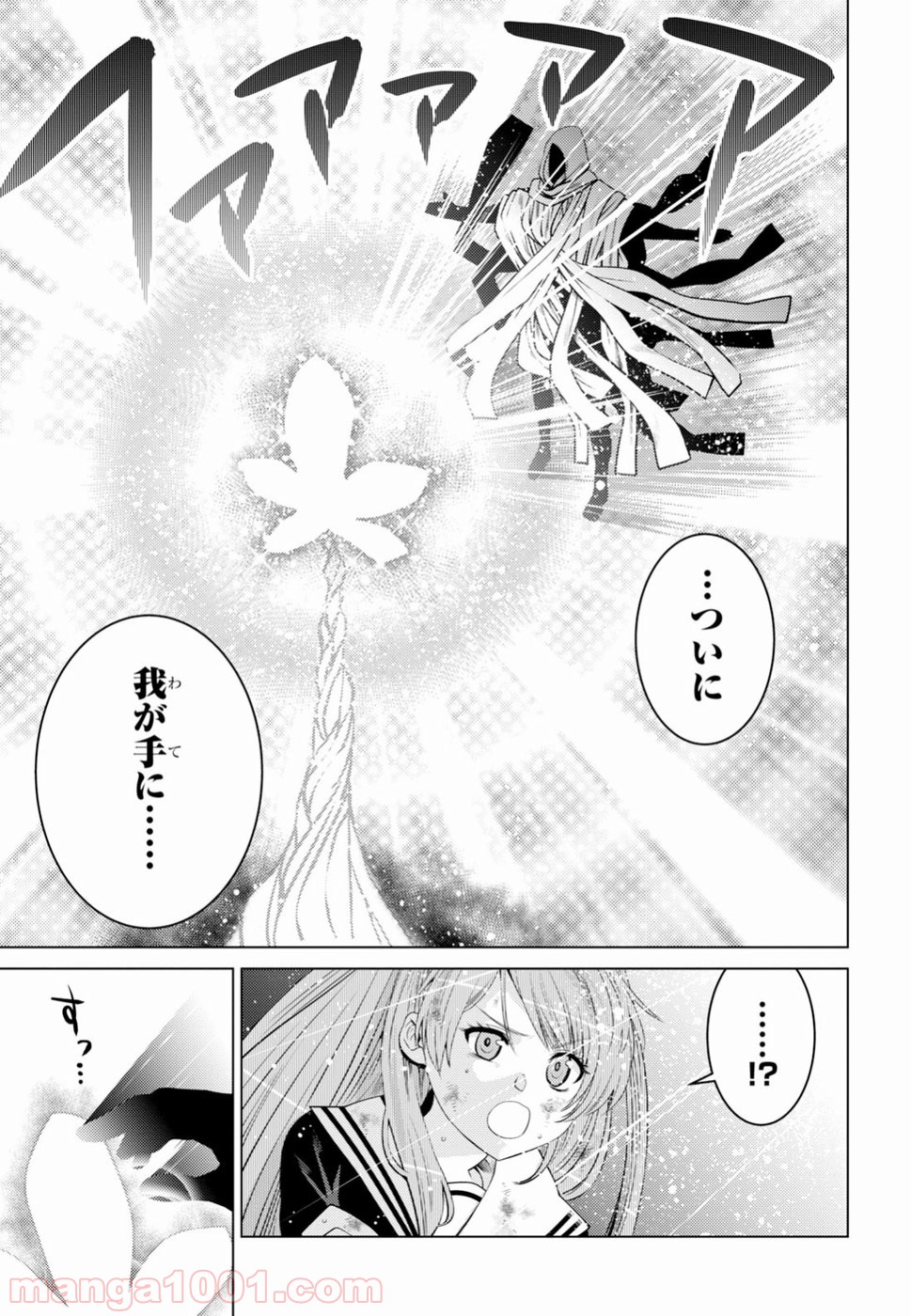 グランジェリー 漫画 - 第10話 - Page 14