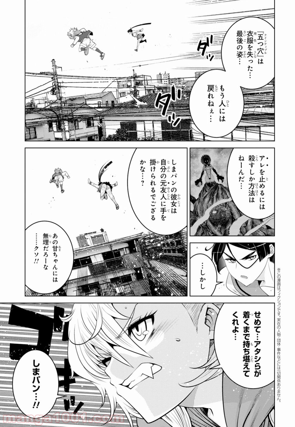 グランジェリー 漫画 - 第10話 - Page 4