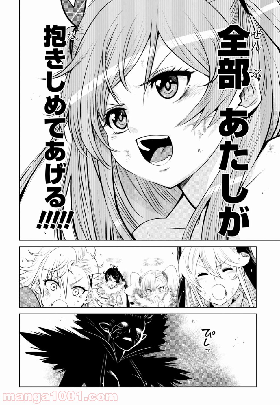 グランジェリー 漫画 - 第10話 - Page 37