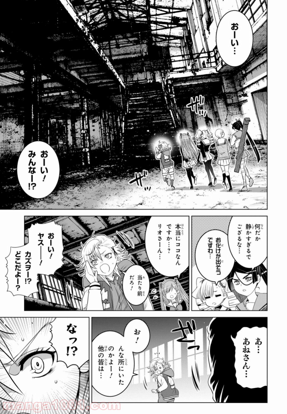 グランジェリー 漫画 - 第13話 - Page 3