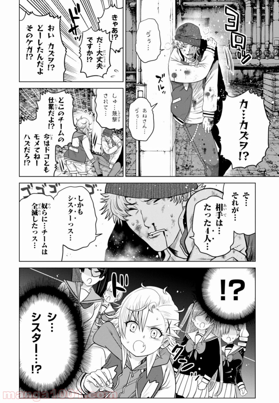 グランジェリー 漫画 - 第13話 - Page 4