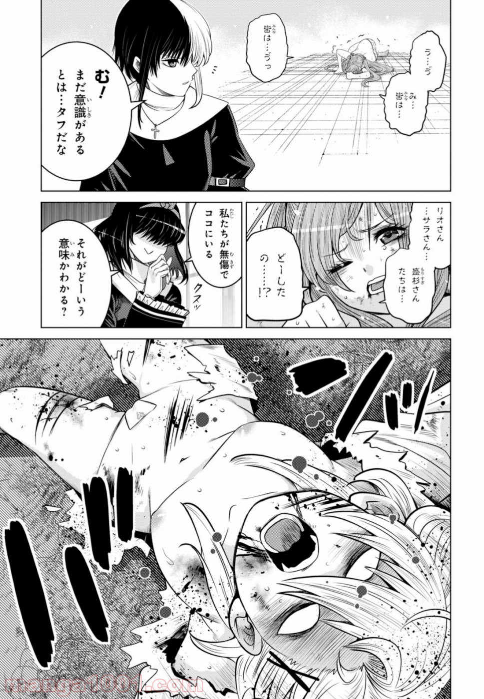 グランジェリー 漫画 - 第15話 - Page 15