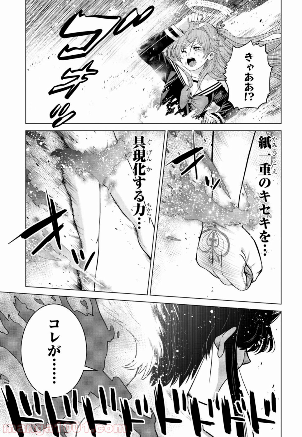 グランジェリー 漫画 - 第15話 - Page 3