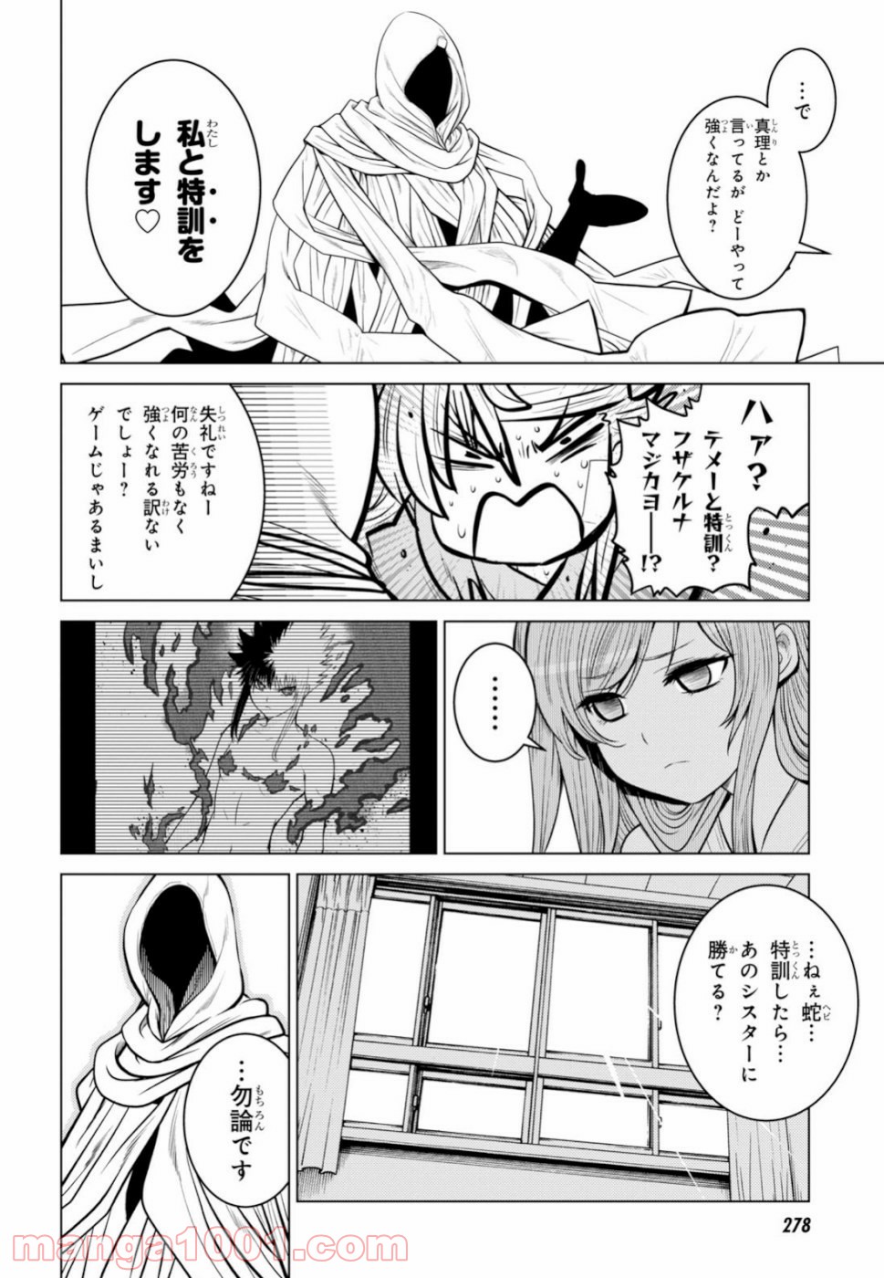 グランジェリー 漫画 - 第16話 - Page 19