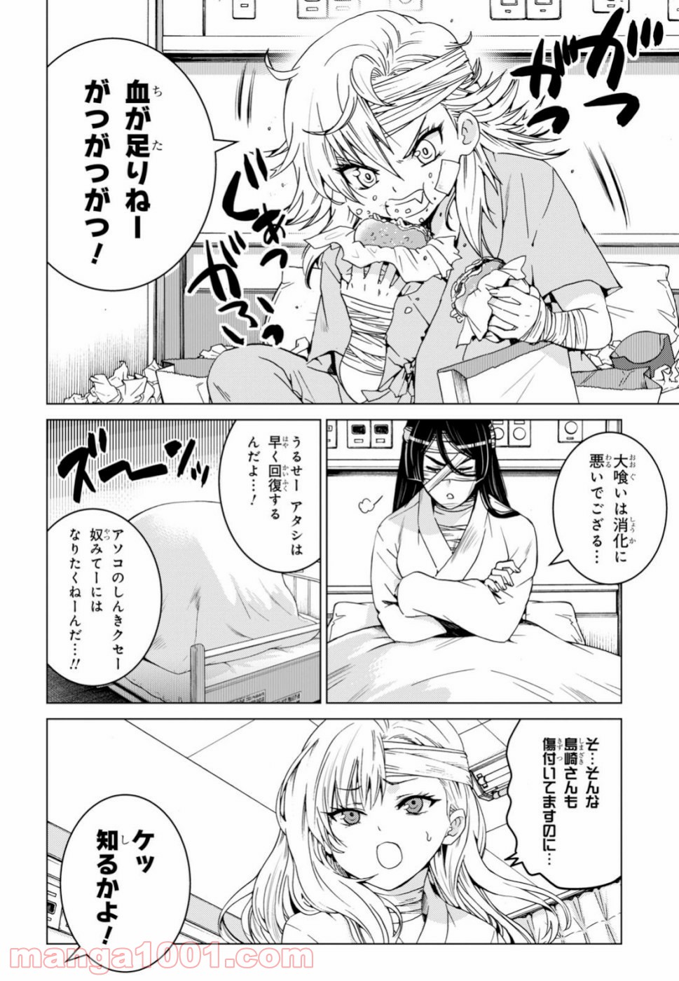 グランジェリー 漫画 - 第16話 - Page 5