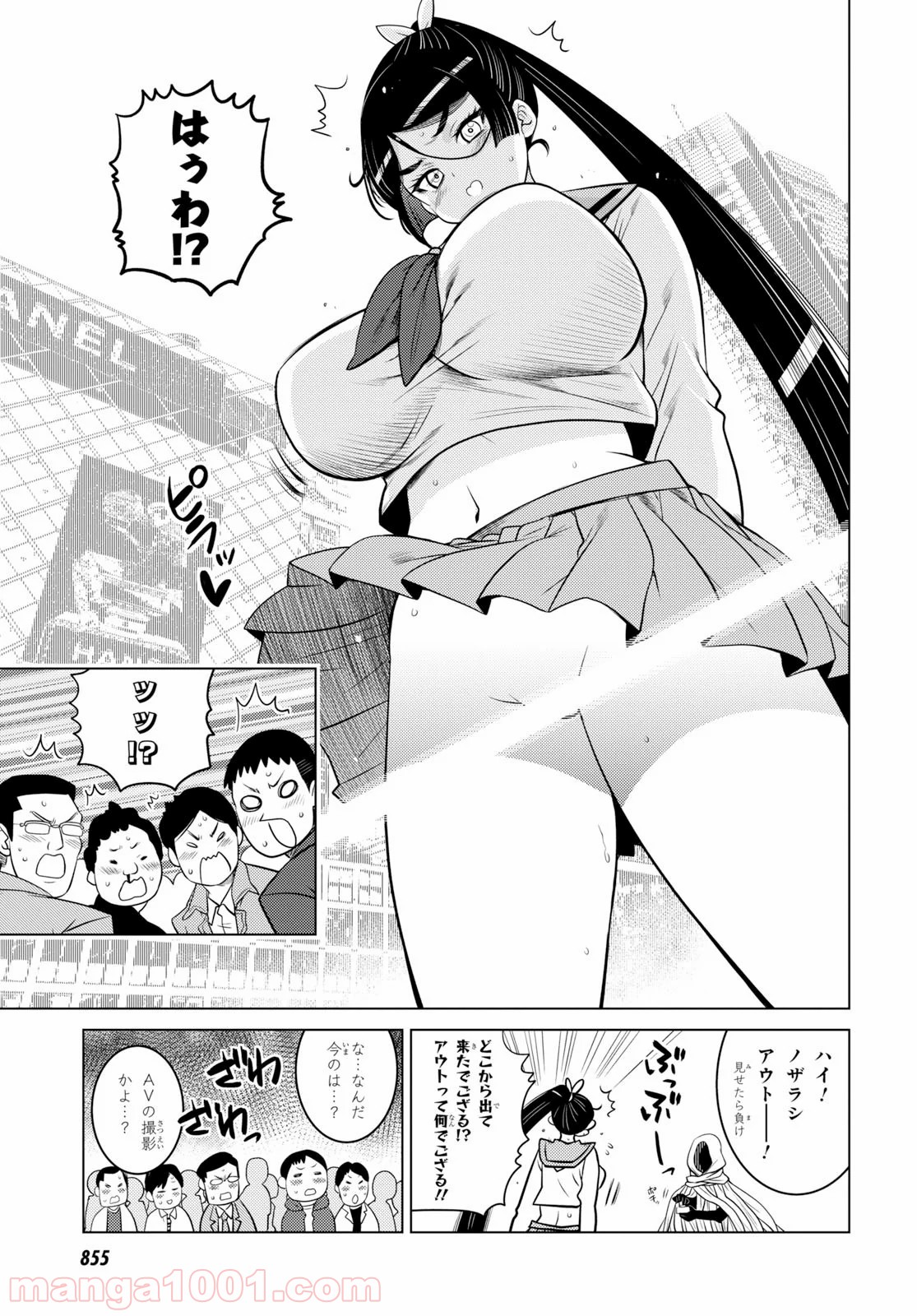 グランジェリー 漫画 - 第17話 - Page 5