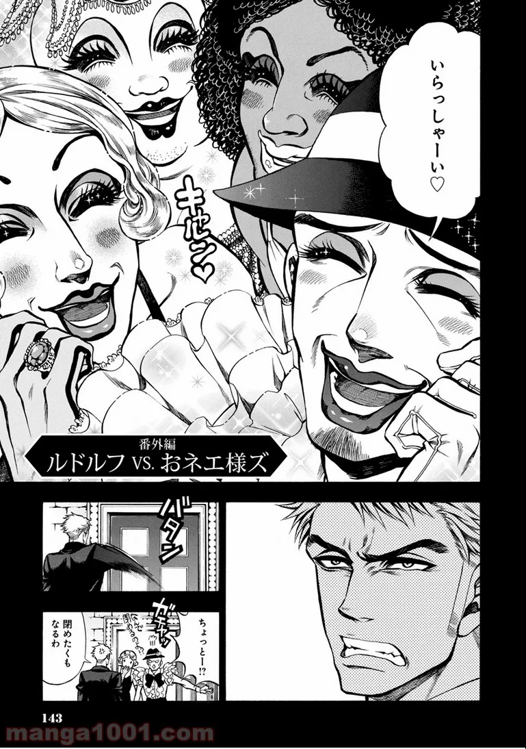 ルドルフ・ターキー 第3.5話 - Trang 1