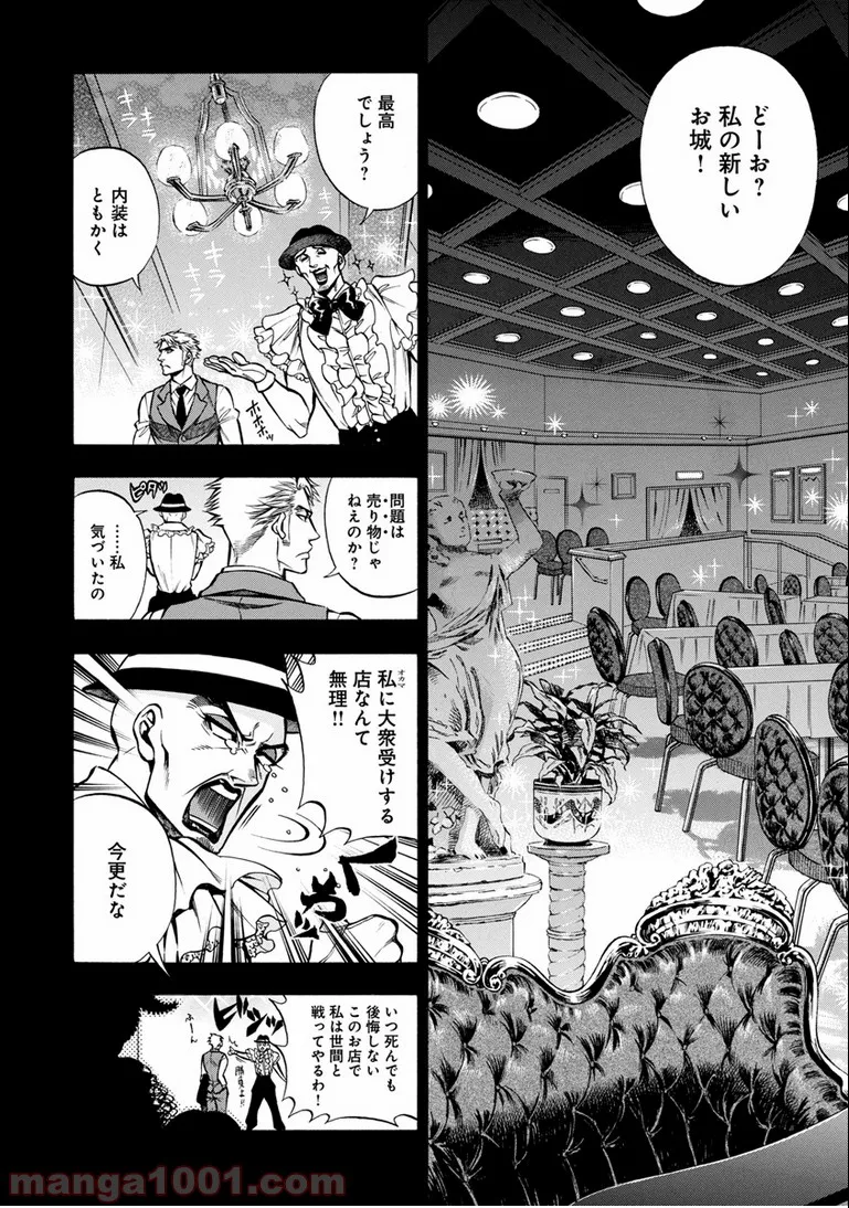 ルドルフ・ターキー 第3.5話 - Trang 2