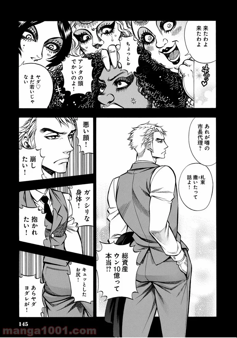 ルドルフ・ターキー 第3.5話 - Trang 3