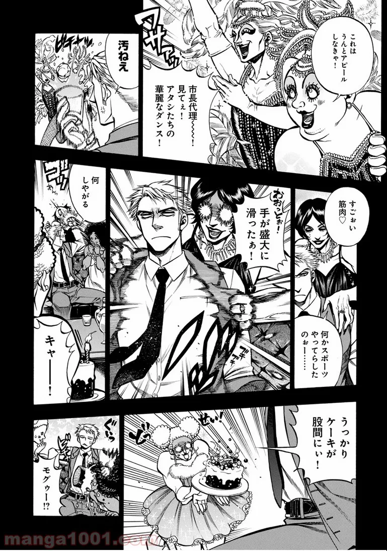 ルドルフ・ターキー 第3.5話 - Trang 4