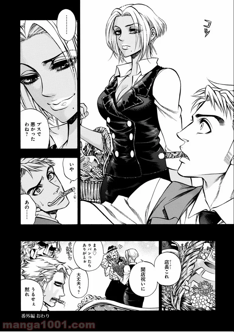 ルドルフ・ターキー 第3.5話 - Trang 6