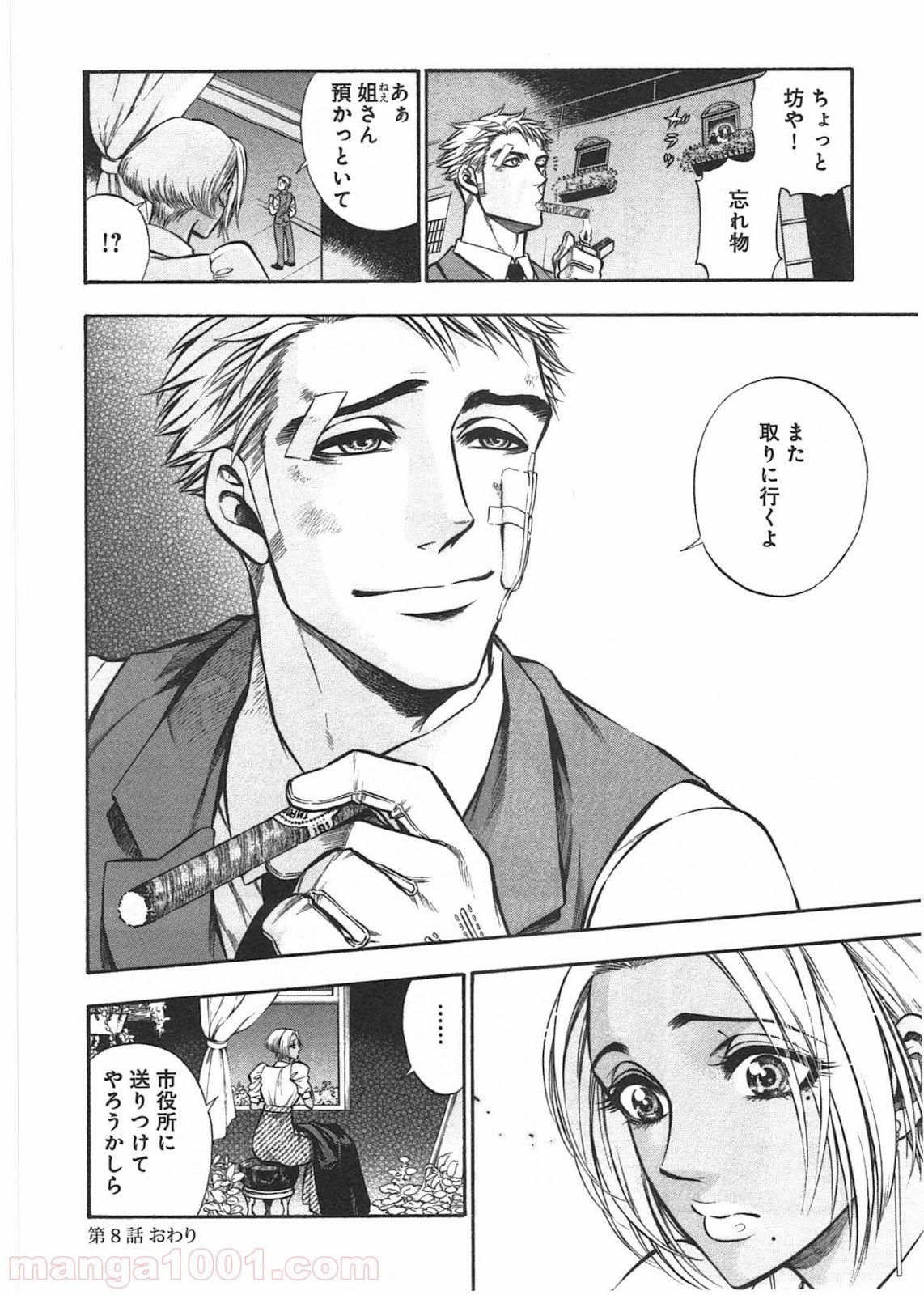 ルドルフ・ターキー 第8.5話 - Trang 1